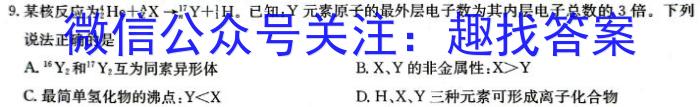 q安徽省埇桥区教育集团2023-2024学年度第一学期八年级期末质量检测化学