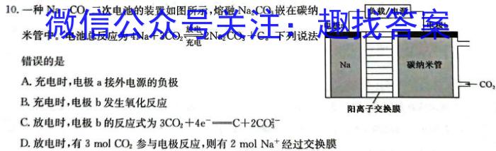 广西梧州市2023-2024学年度初中学考第一次抽样调研测试化学