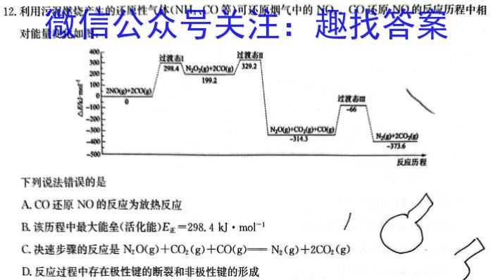 绵阳南山中学高2021 级高三下期仿真演练(一)数学