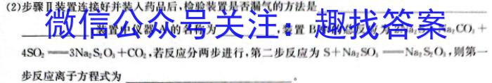 2024届辽宁省高三考试4月联考(☎)数学