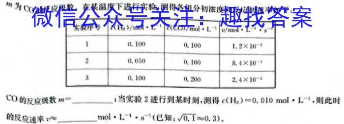 32024届新高考单科模拟检测卷(四)4化学试题