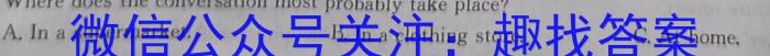 2024届百师联盟高三开年摸底联考（新高考卷）英语