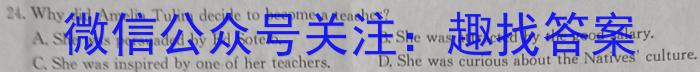 百师联盟 2024届高三冲刺卷(四)4 福建卷英语