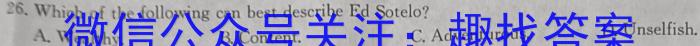 山东省聊城市2023-2024学年度第一学期期末教学质量抽测考试（高一）英语