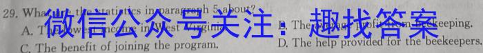 2024届石室金匮高考专家联测卷押题卷(七)英语