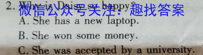 山西省2023~2024学年度第一学期高二期末检测试卷(242553Z)英语