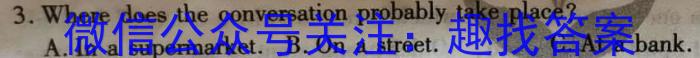 广西2023年秋季期高一期末教学质量监测(24-292A)英语