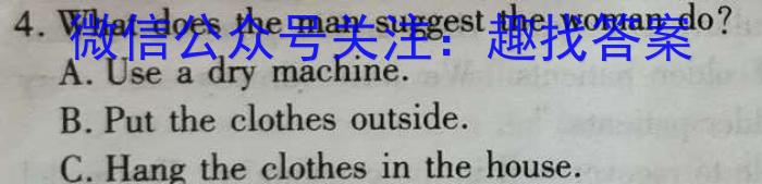 福建省福州市联盟校2023-2024学年第二学期高一期中联考(9165A)英语试卷答案