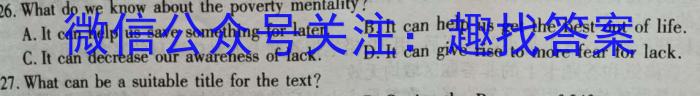 智学大联考·皖中名校联盟 2023-2024学年(上)高一第五次联考英语