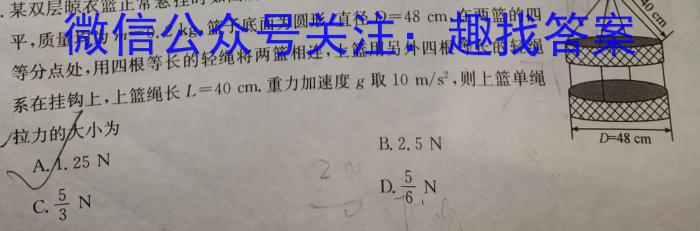 安徽省2024年中考最后1卷（一）物理`