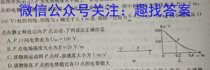 山西省太原市2024-2025学年高二年级上学期8月开学考试物理`