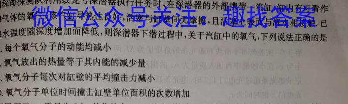 山西省吕梁市2023-2024学年度高二年级上学期期末教学质量检验物理`