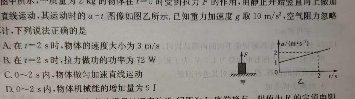 [今日更新]衡水名师卷 2024年高考模拟调研卷(新教材▣)(四)4.物理试卷答案