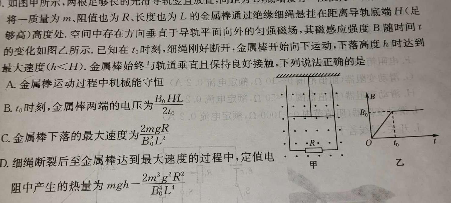 [今日更新]江西省2024届九年级（四）无标题.物理试卷答案