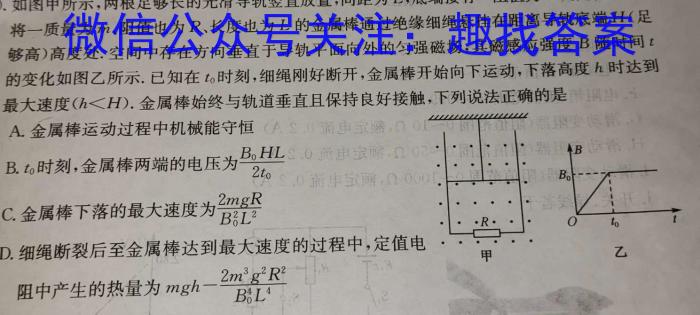 陕西省2023-2024学年度第二学期八年级期末调研试题（卷）Y物理试题答案