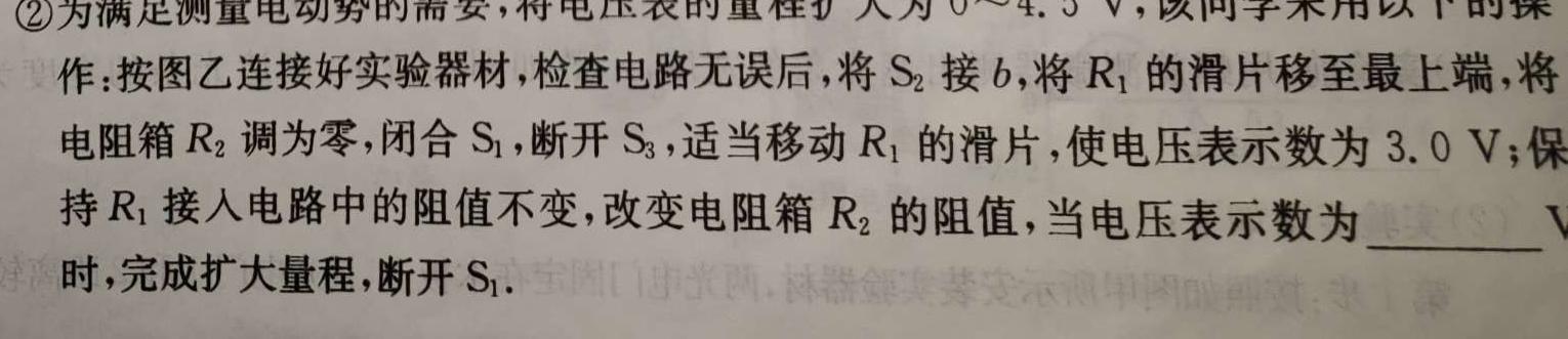 [今日更新]江西省2023-2024学年度上学期第二次阶段性学情评估（七年级）.物理试卷答案