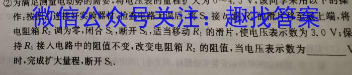 吉林省2024年名校调研系列卷·九年级综合测试（六）物理`