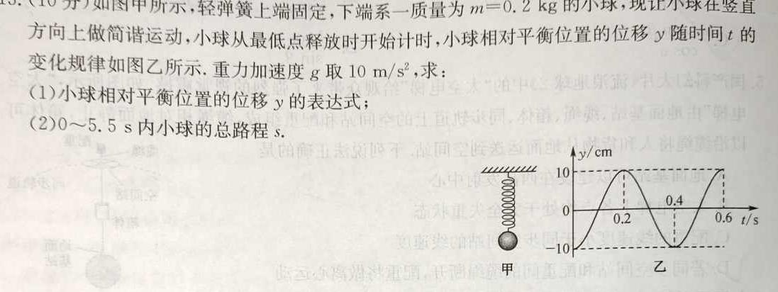 [今日更新]上党好教育·山西省2023-2024学年下学期高二5月联考.物理试卷答案