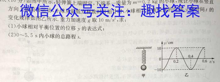 神州智达 2023-2024高一省级联测考试·上学期期末考试物理试卷答案