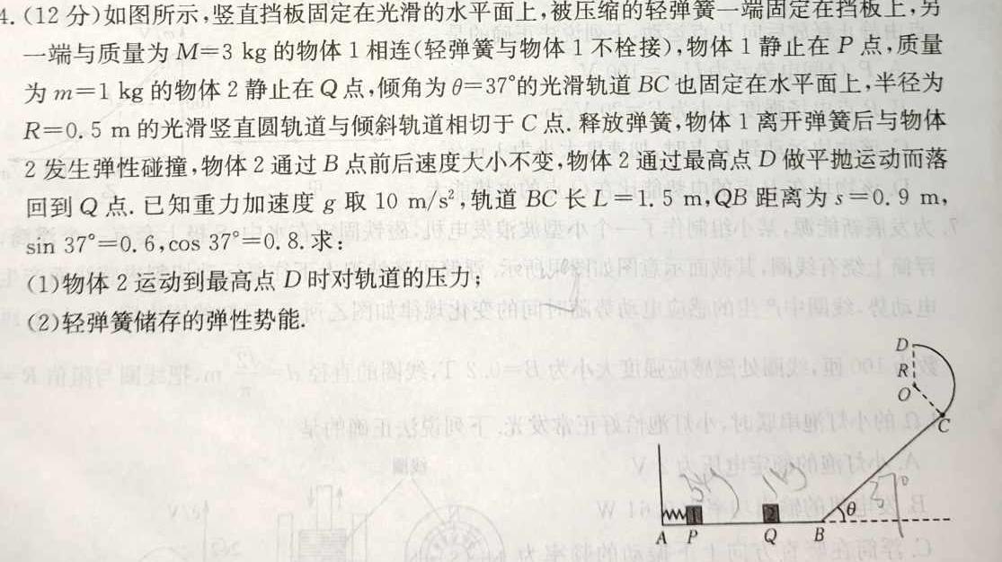 [今日更新]安徽省2023-2024学年度八年级学习评价（1月）.物理试卷答案