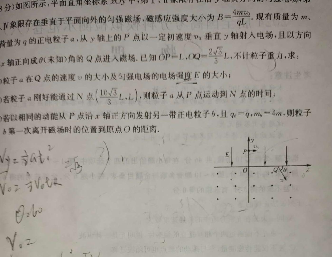 [今日更新]三晋卓越联盟·山西省2023-2024学年高二下学期3月月考.物理试卷答案