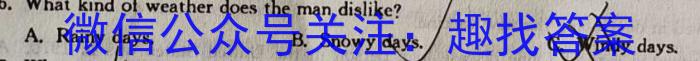 2024安徽中考原创模拟卷 1号卷中考智高点夺魁卷(一)英语