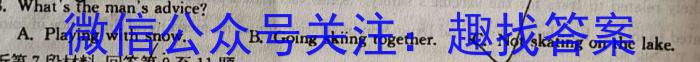 内蒙古赤峰市高三年级1·30模拟考试试题(2024.1)英语试卷答案