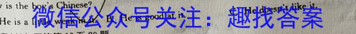 山东省菏泽市10校2023-2024学年高二上学期教学质量检测英语试卷答案