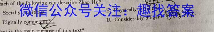 炎德英才大联考 长郡中学2023年下学期高一期末考试英语试卷答案