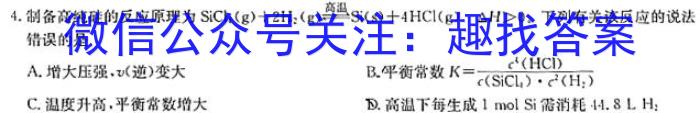 f商洛市2024届高三第二次模拟检测化学