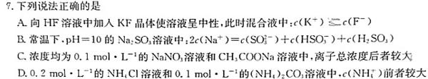 【热荐】安徽省2023-2024学年度七年级阶段诊断[PGZX F-AH(四)]化学
