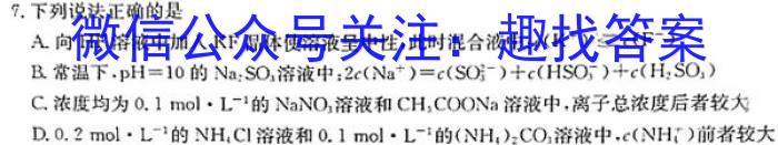 天一大联考·安徽省2023-2024学年第二学期高一下学期5月联考化学