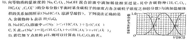 【热荐】2024高考名校导航金卷(五)5化学