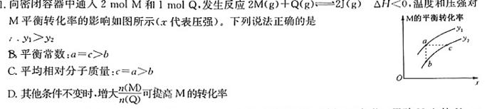 【热荐】河南省2023~2024学年度七年级综合素养评估(四)R-PGZX C HEN化学