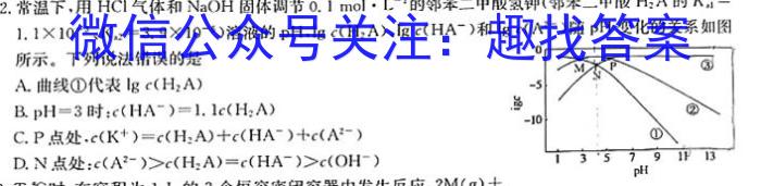 府谷中学高一年级第一次质量调研检测(25-T-081A)数学