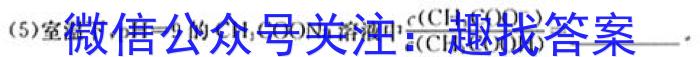 q成都外国语学校2021级高考模拟试题(一)化学