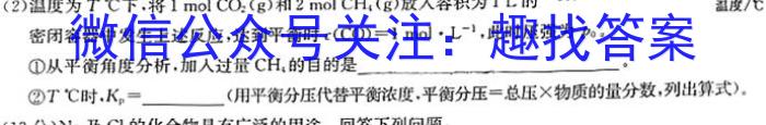 贵州省贵阳第一中学2024届高考适应性月考卷(五)(白黑白黑黑白白)化学