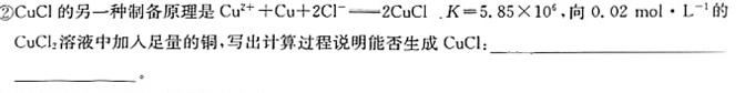 【热荐】河北省2023-2024学年高二(下)第一次月考(24-374B)化学