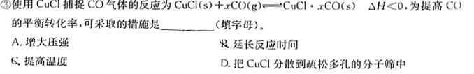 【热荐】九江市2023-2024学年度上学期期末考试（高二年级）化学