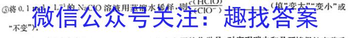 q青桐鸣2024年普通高等学校招生全国统一考试 青桐鸣信息卷(一)化学