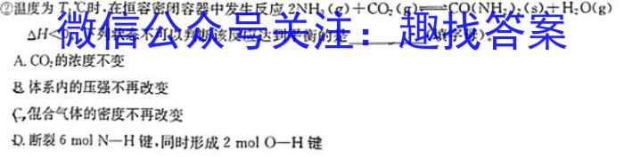 q环际大联考 圆梦计划2023~2024学年度高三第一学期期末模拟考试(H085)化学