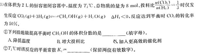 【热荐】重庆市重点中学高2025届高二下期3月联考化学