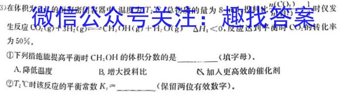 天壹联盟 2024年普通高中学业水平选择性考试冲刺压轴卷(三)3数学