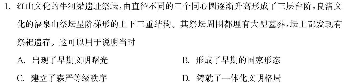 [今日更新]铜仁市2023-2024学年第一学期高二年级期末质量监测历史试卷答案