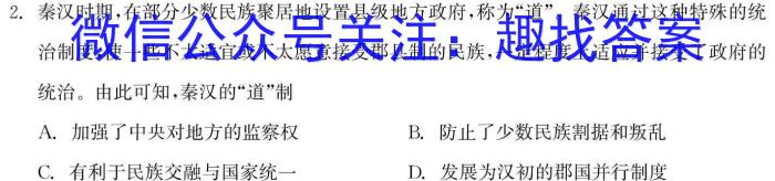 甘肃省酒泉市2023-2024学年高一下学期期中考试历史试题答案