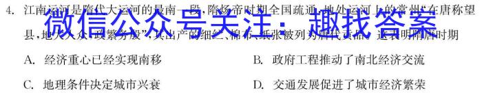 牡丹江二中2023-2024学年度第一学期高二学年期末考试(9125B)历史试卷答案