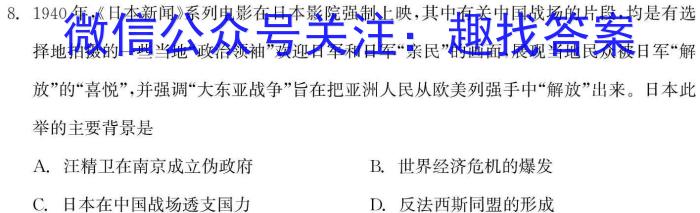 湖南天壹名校联盟2024年上学期高一3月大联考历史试卷答案