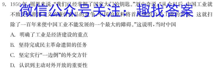 安徽省2024年初中学业水平考试最后一卷(一)1&政治