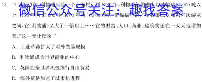 陕西省2024年普通高中学业水平合格性考试模拟试题(三)3历史试卷答案