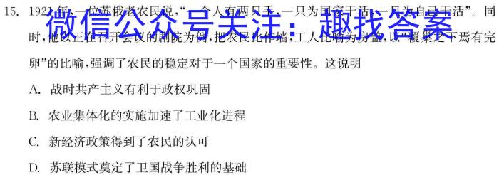 2024届江西省八所重点中学高三联考(2024.4)&政治